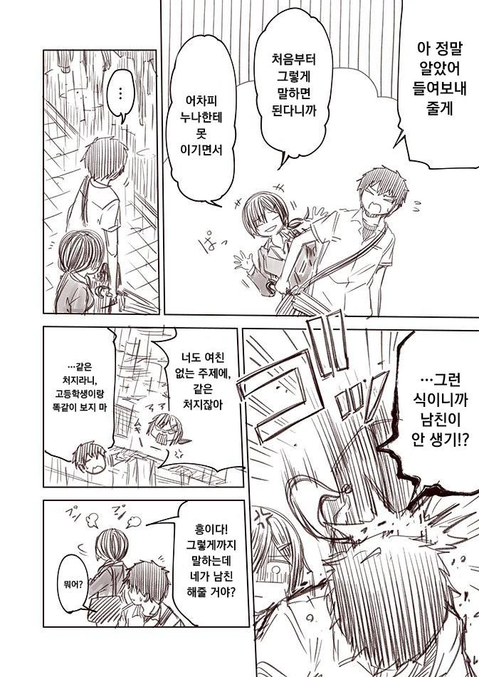 manga_154942_002.webp