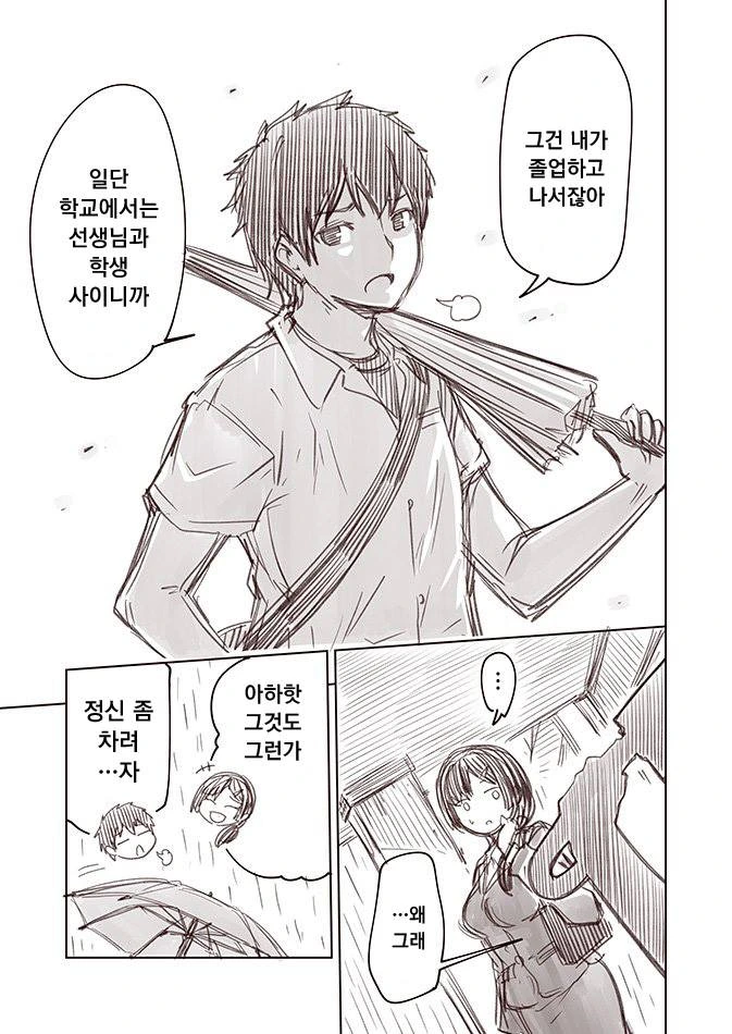 manga_154942_003.webp