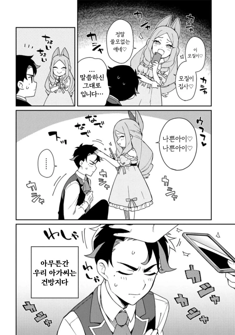 manga_1550032_004.webp