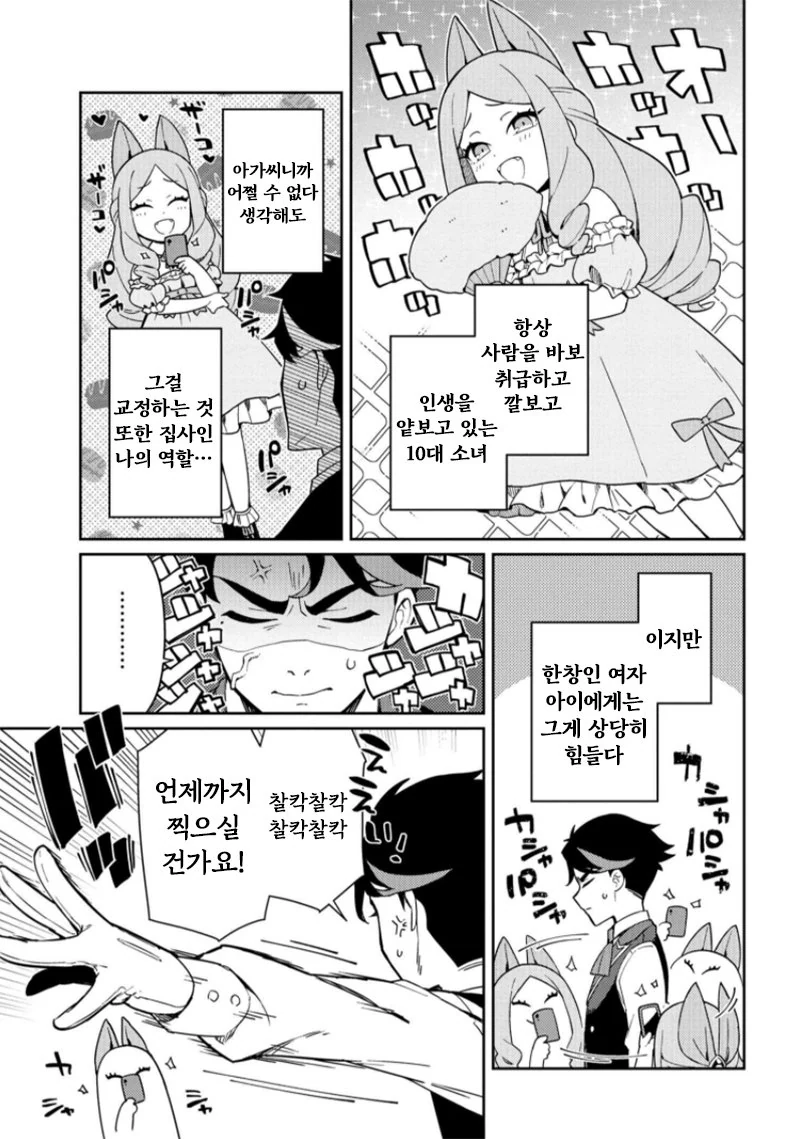manga_1550032_005.webp