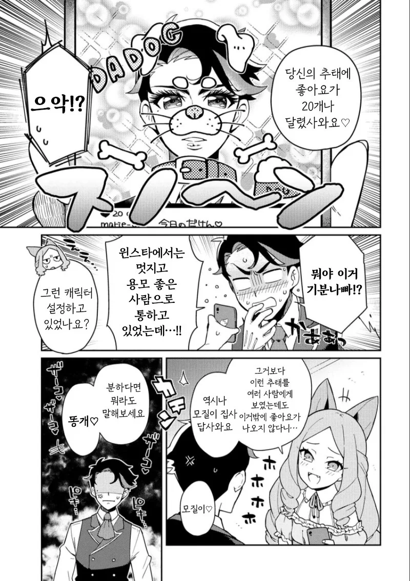 manga_1550032_007.webp