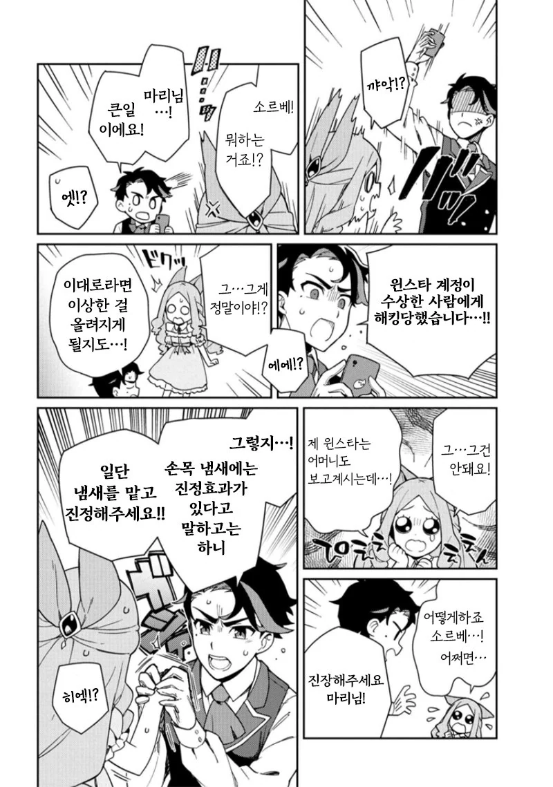 manga_1550032_008.webp