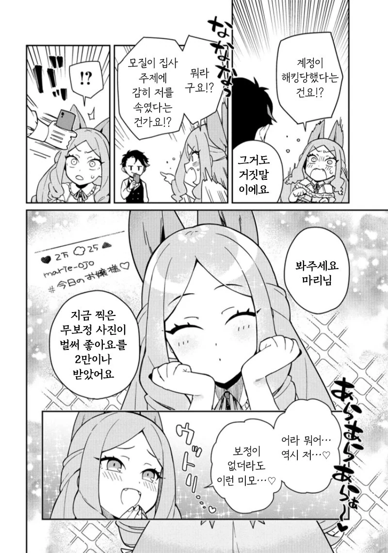 manga_1550032_010.webp