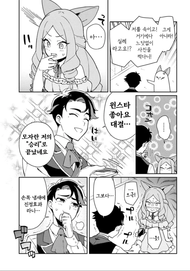 manga_1550032_011.webp