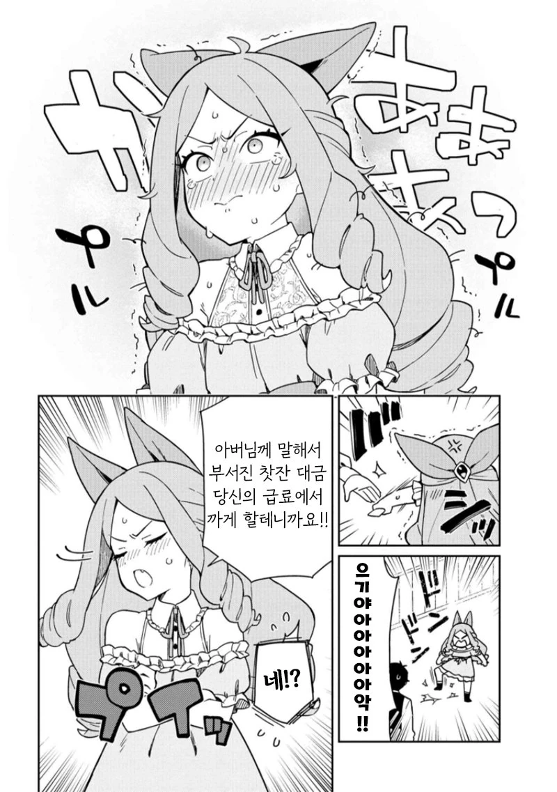 manga_1550032_012.webp