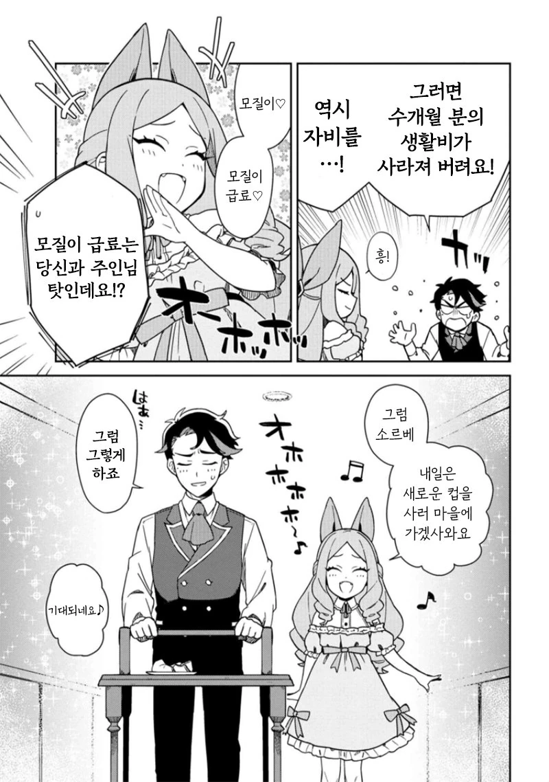 manga_1550032_013.webp