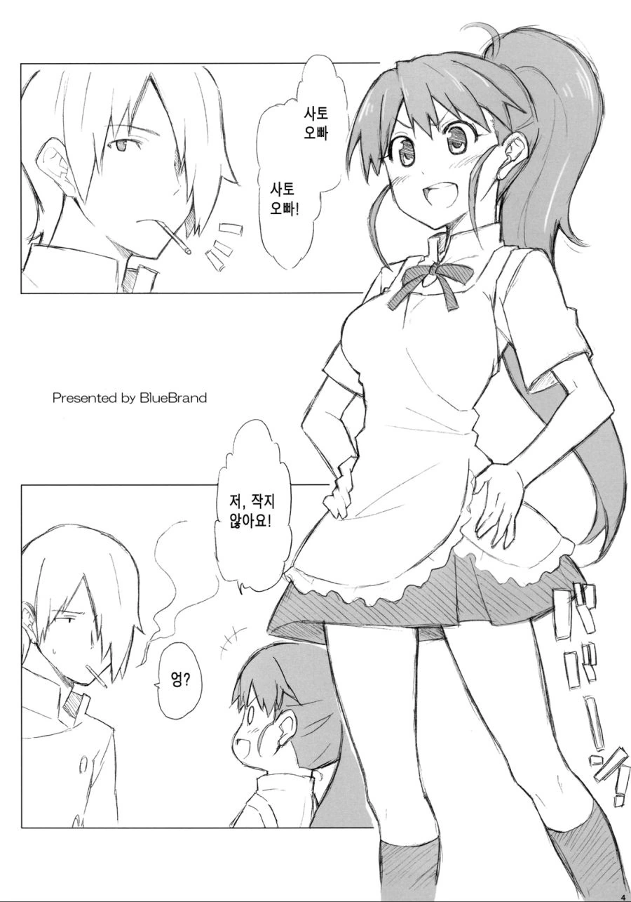 죠죠)죠타로! 그 촌스러운 형광 티셔츠는 뭐냐!.manwha 대표 이미지