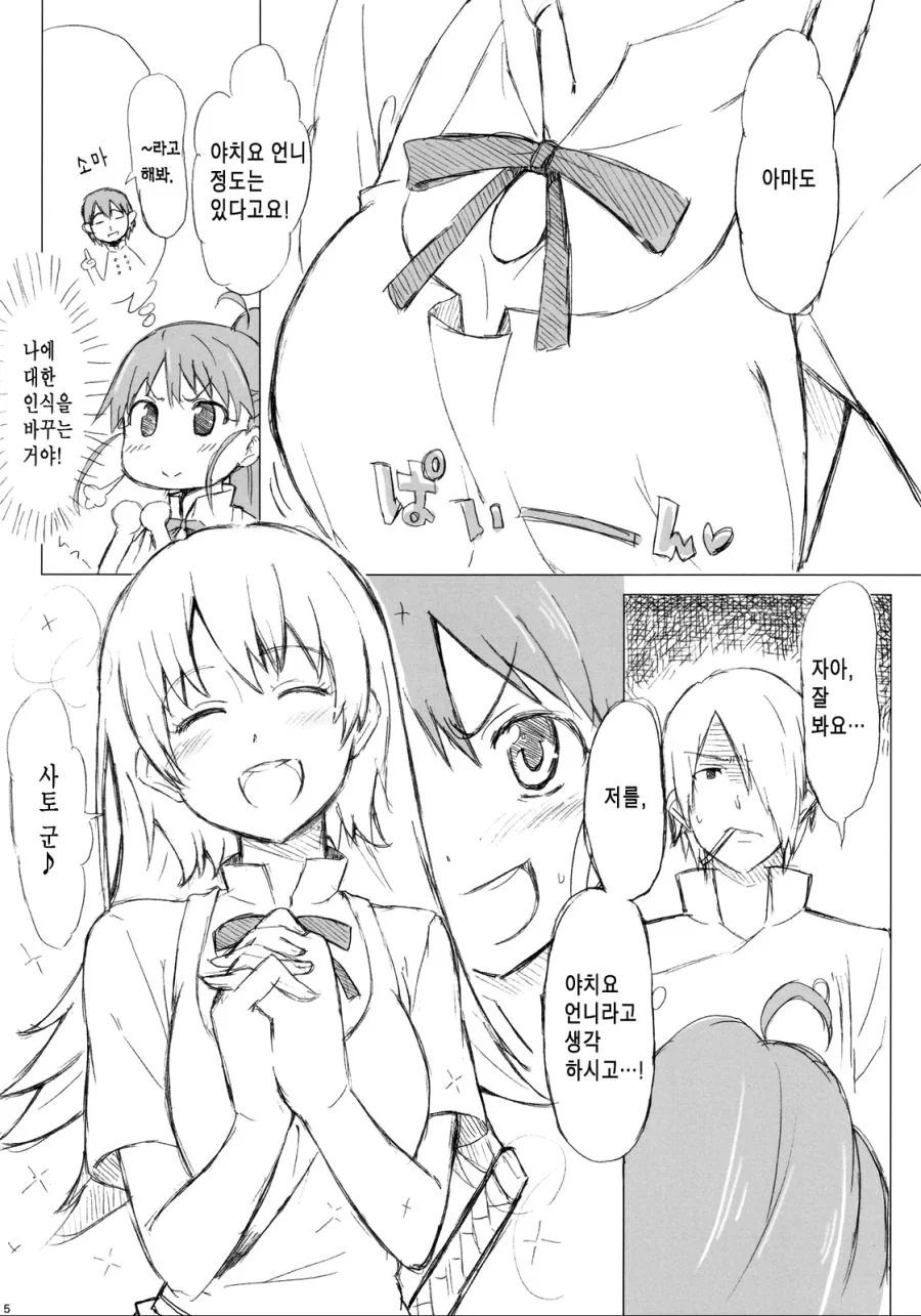 manga_155321_002.webp