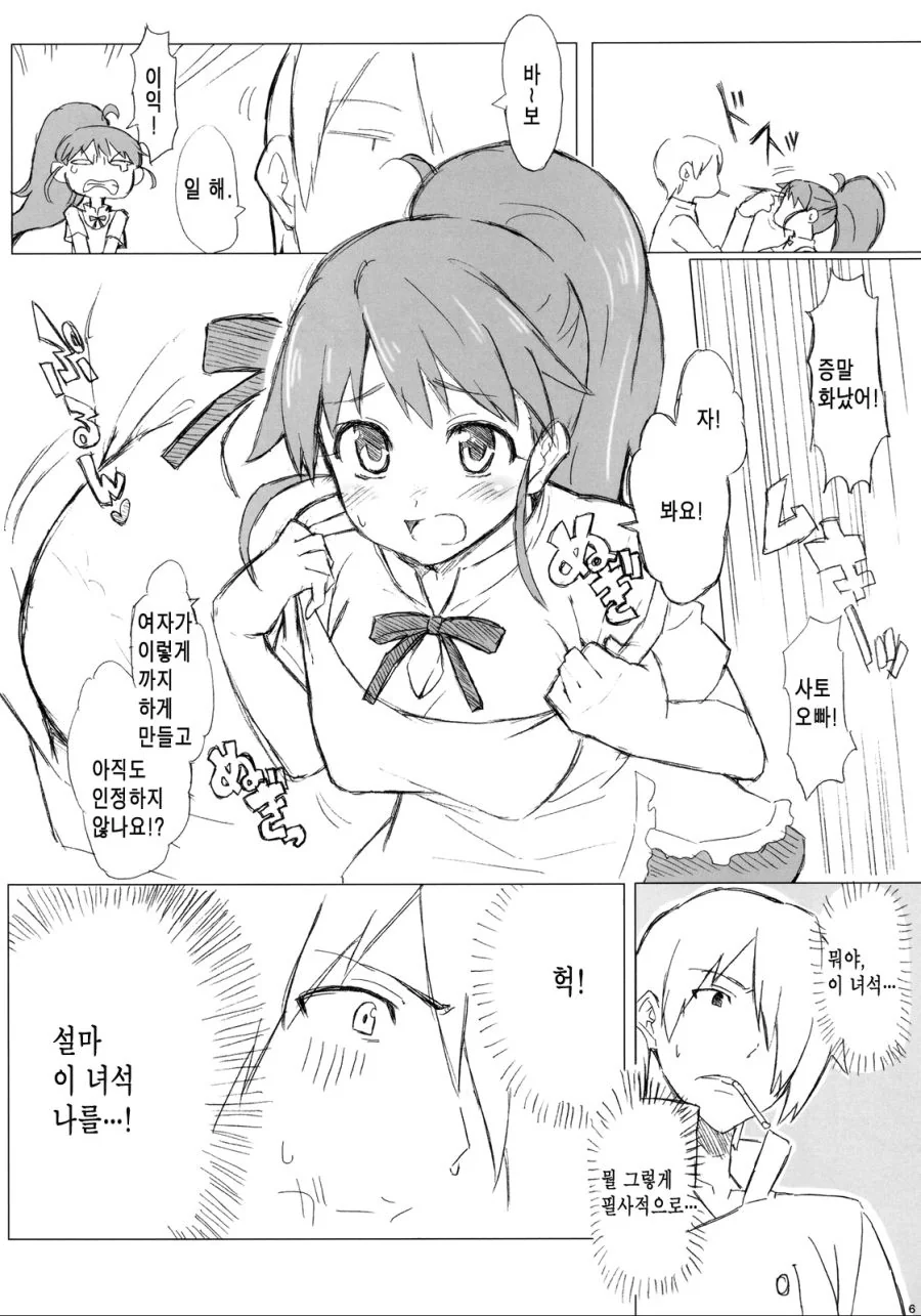 manga_155321_003.webp
