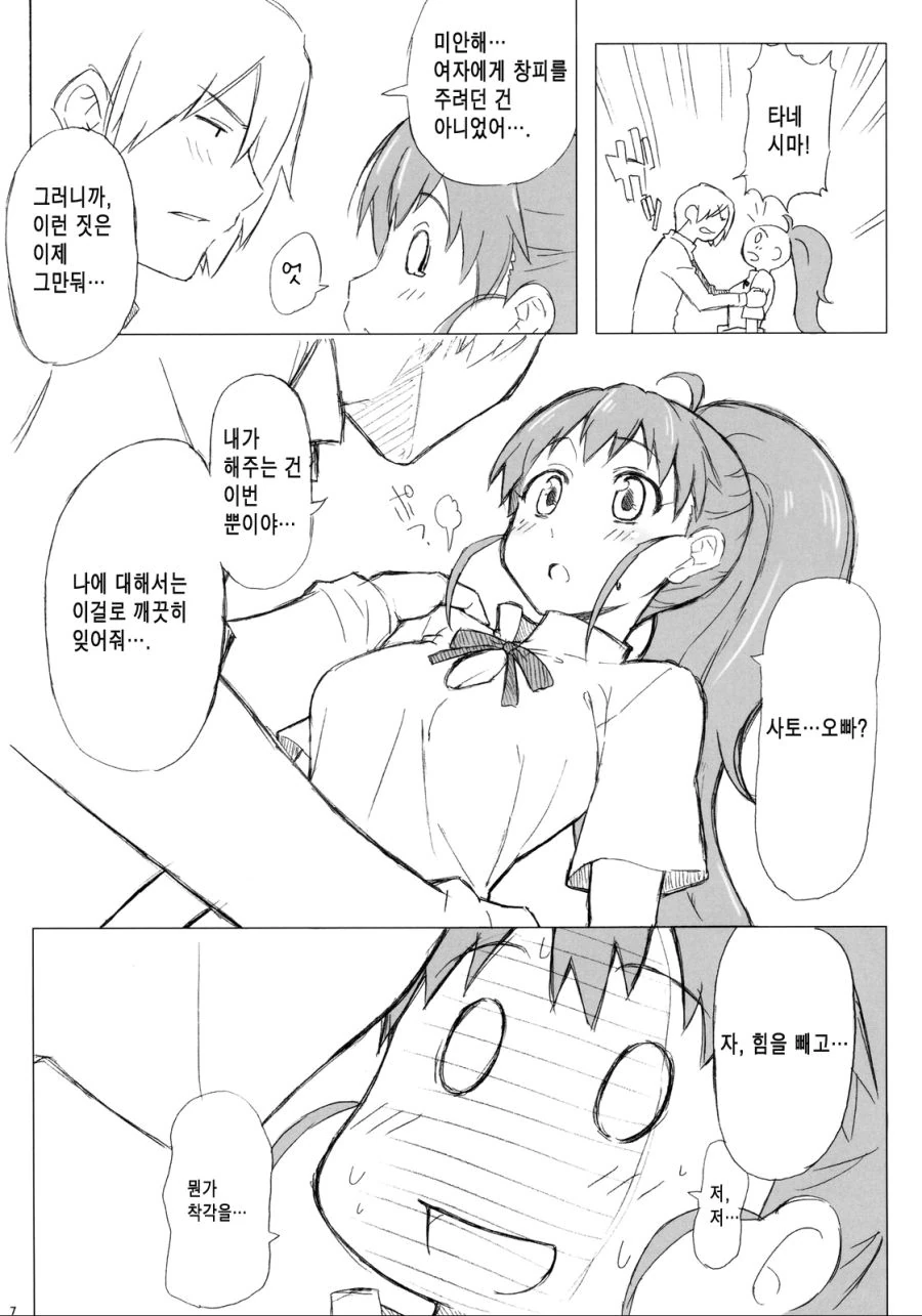 manga_155321_004.webp