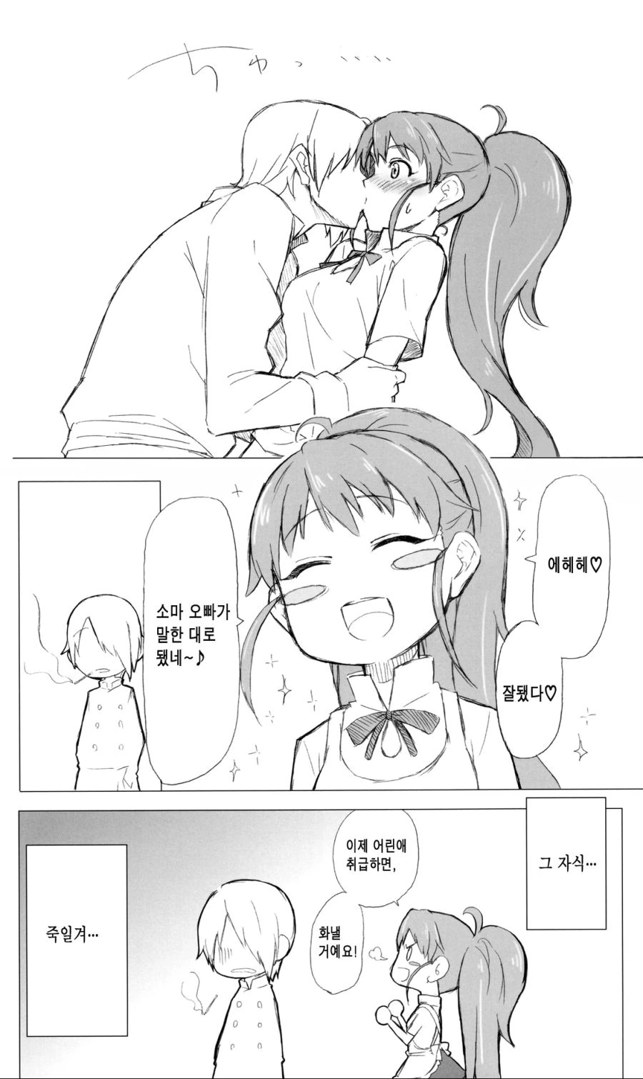 manga_155321_005.webp