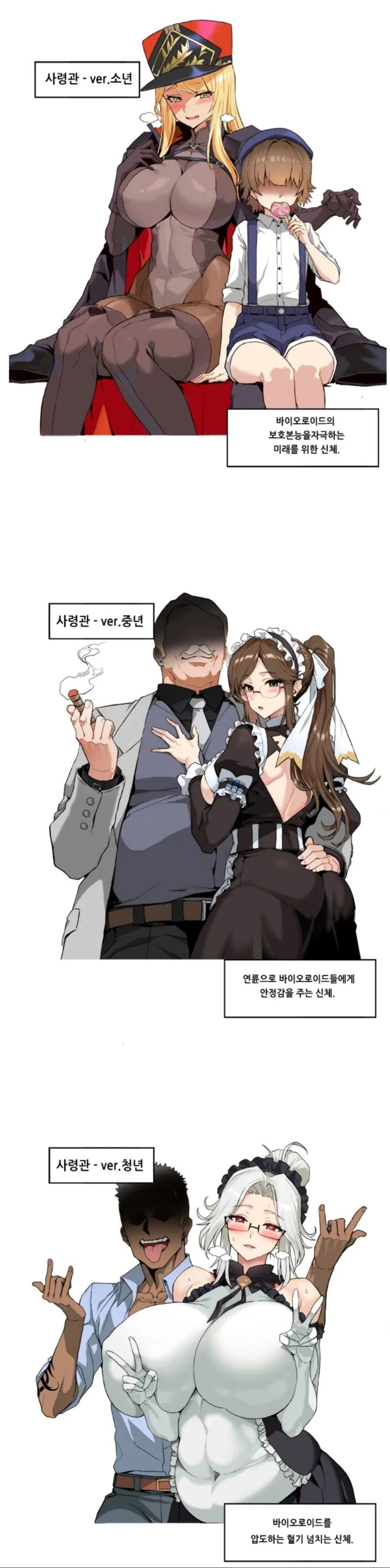 [벽람] 끈이 보이는.manhwa 이미지 3