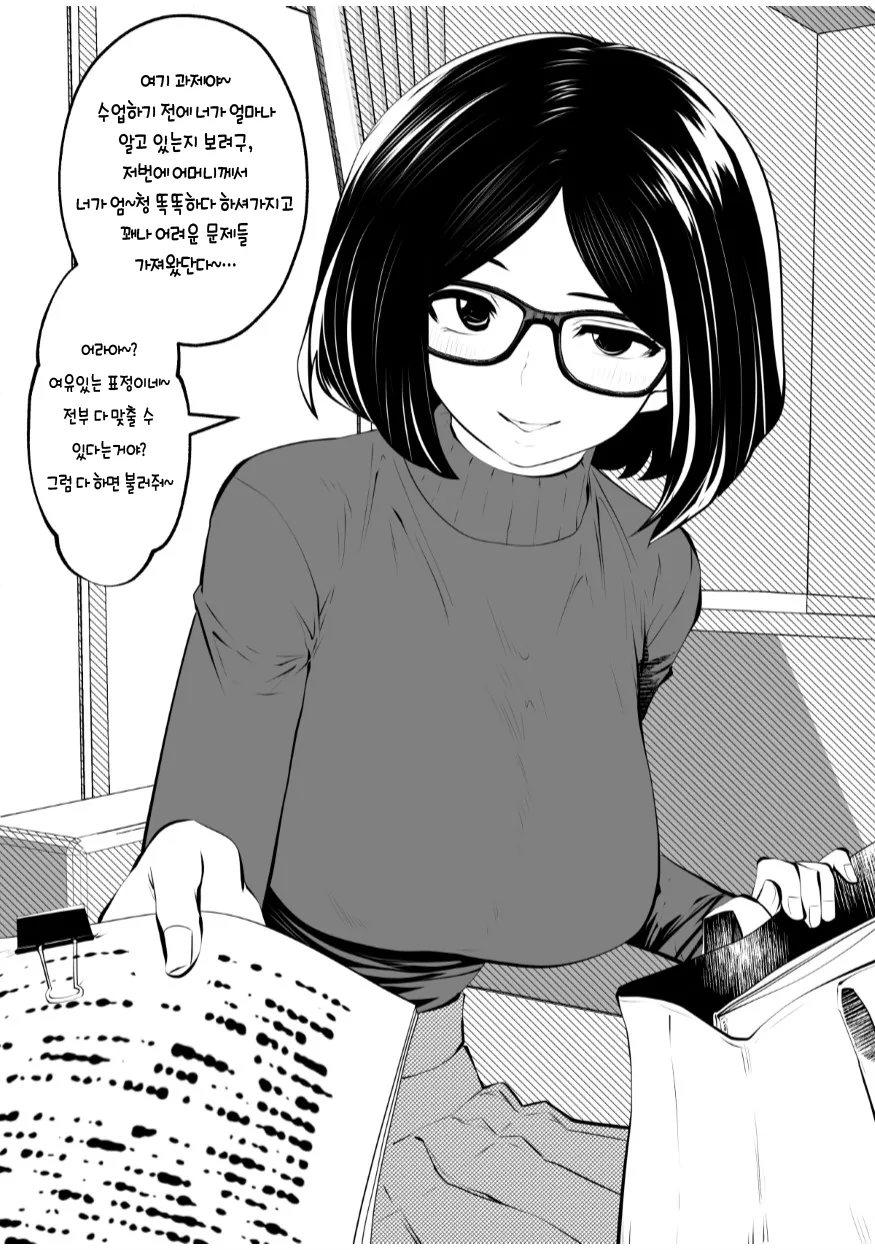 manga_1565108_004.webp