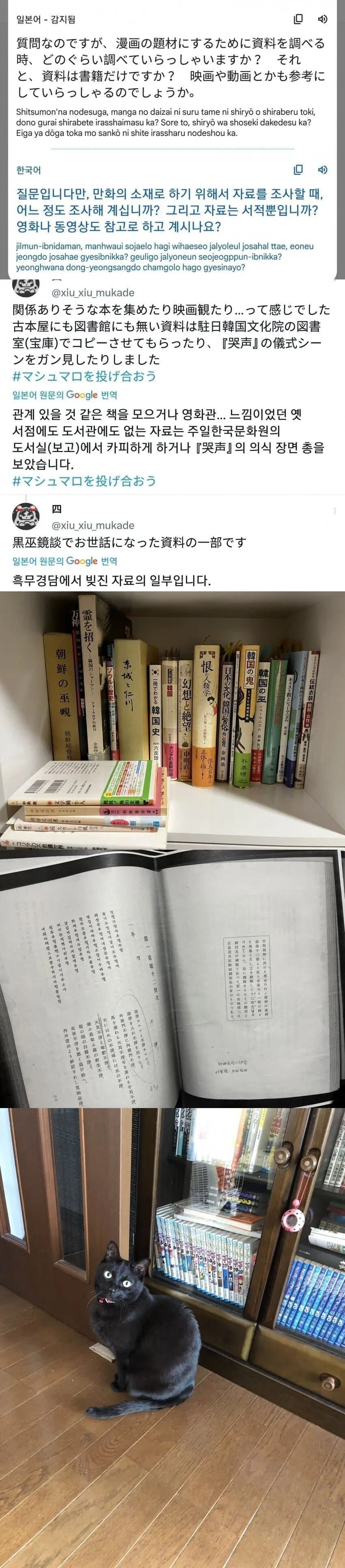 @) 상자에 뭐가 들어갈지 모르는.manga 대표 이미지