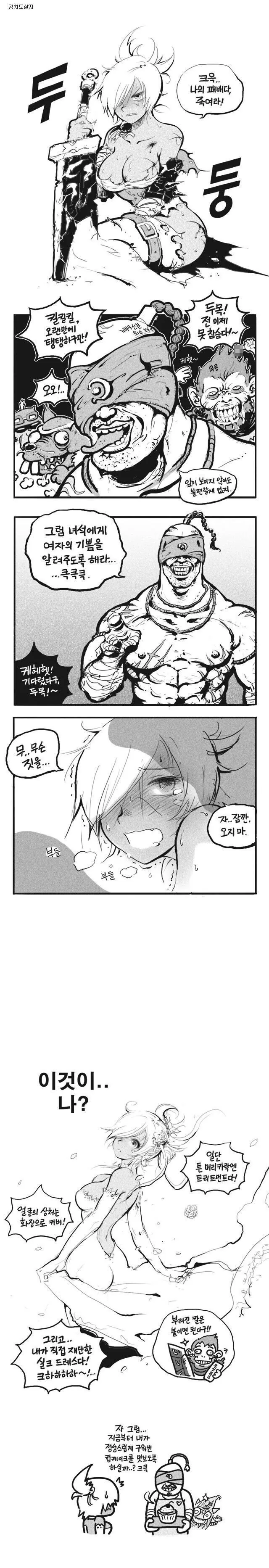 거짓말을 못하는 그녀 만화 이미지 3