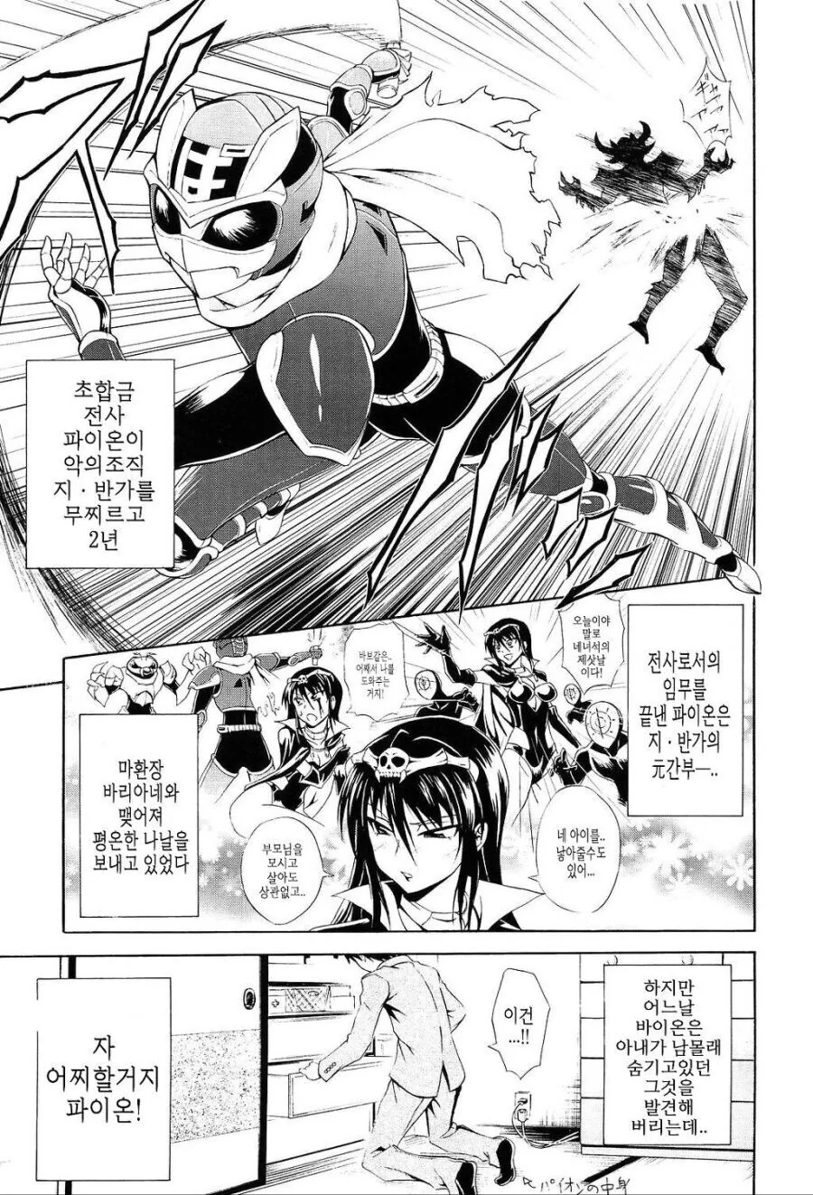 용사가 된다면.manga 대표 이미지