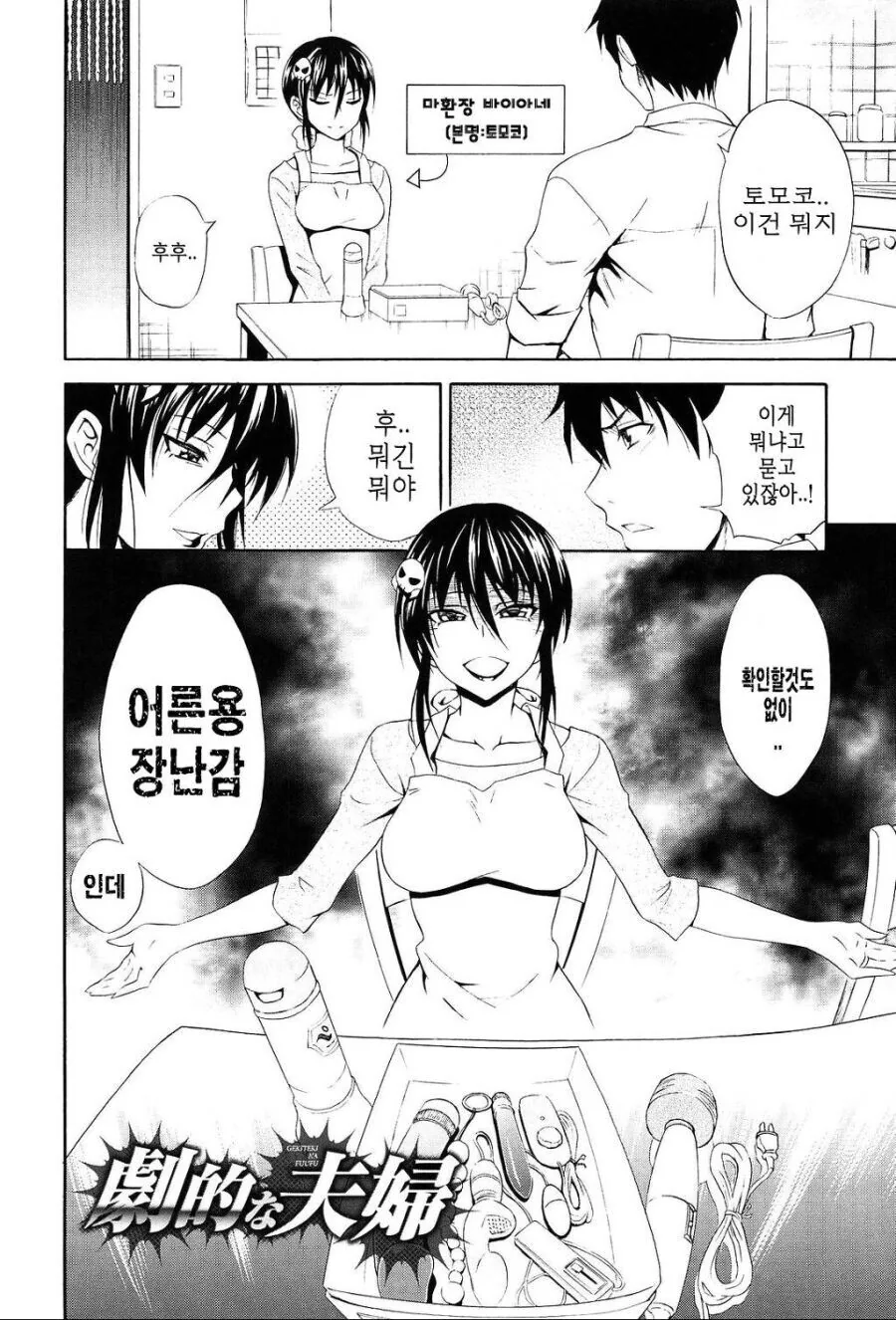 manga_1572770_002.webp