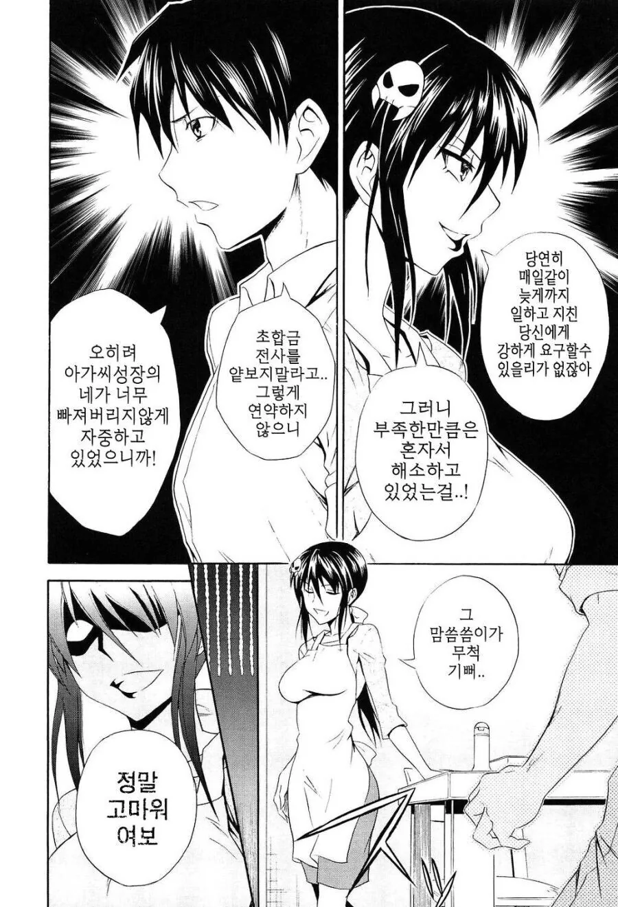 manga_1572770_004.webp