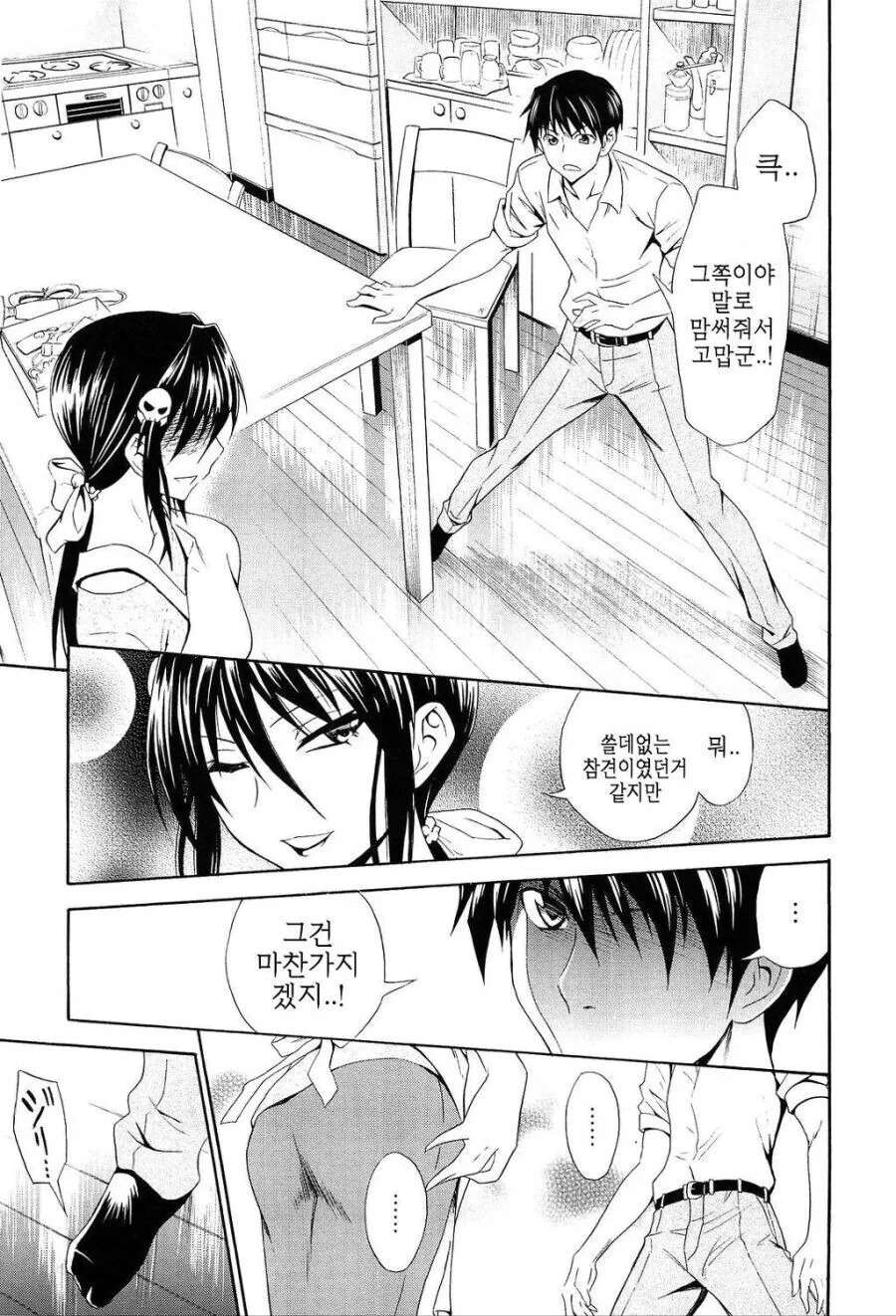 manga_1572770_005.webp
