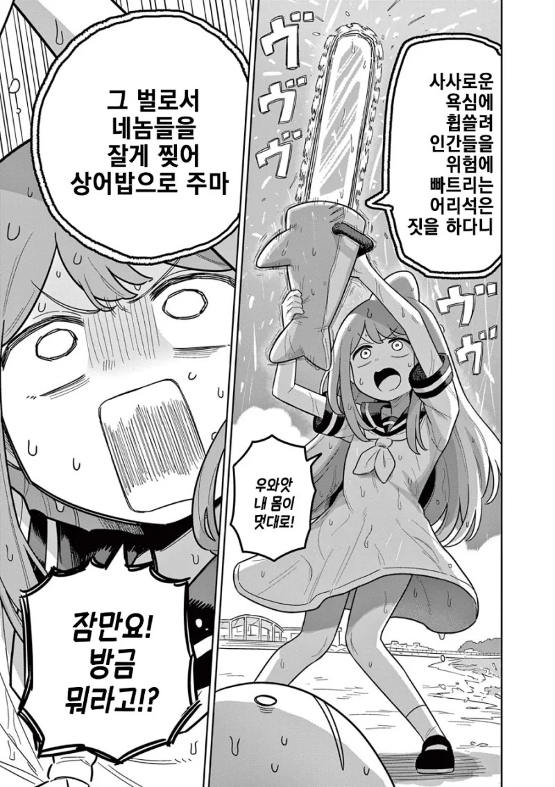 친하던 옆집 동생과 재회한 Manhwa 이미지 2