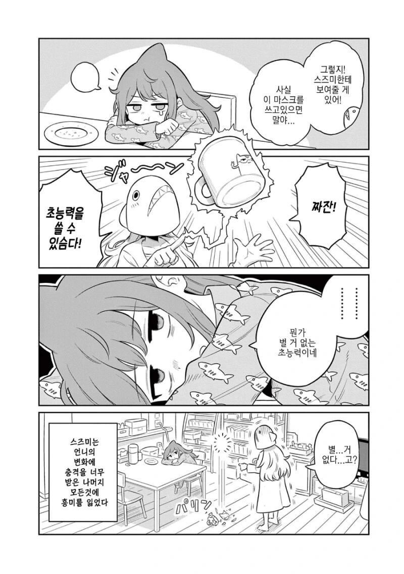 manga_1574985_006.webp