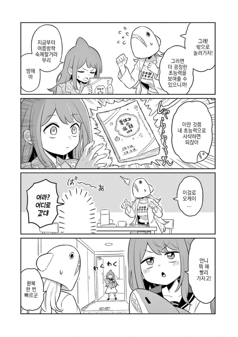 manga_1574985_007.webp
