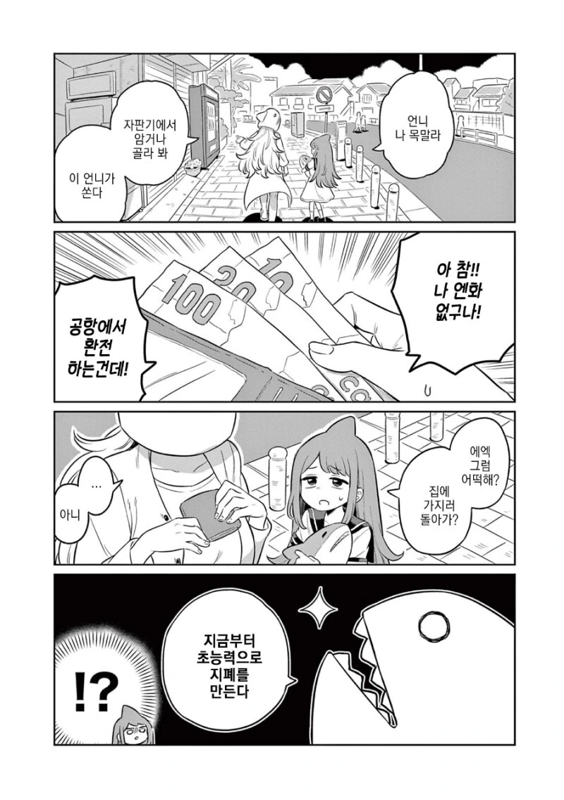 manga_1574985_008.webp