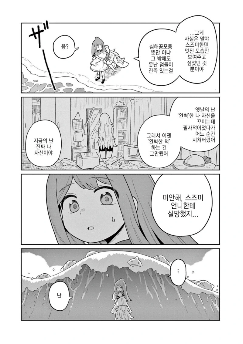 manga_1574985_025.webp