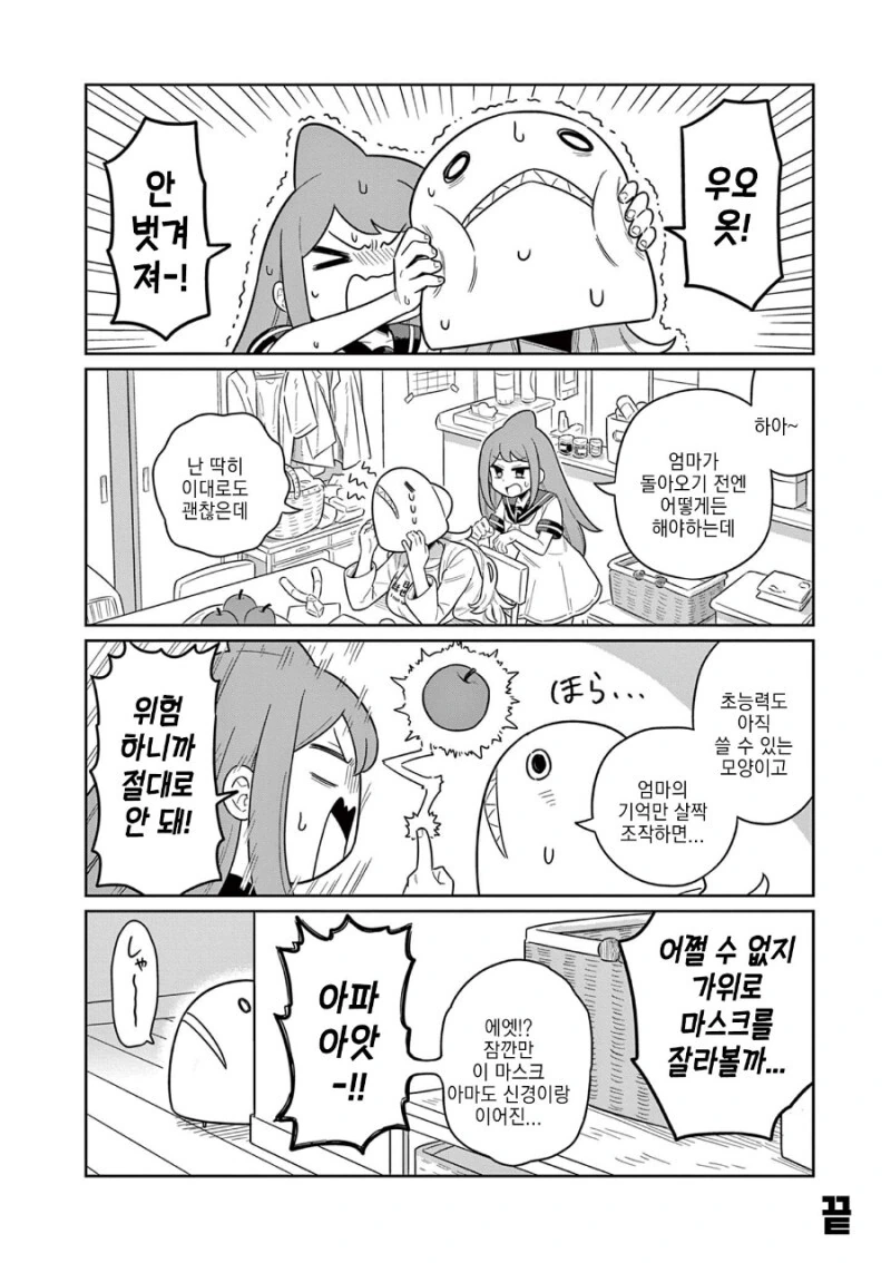 manga_1574985_036.webp