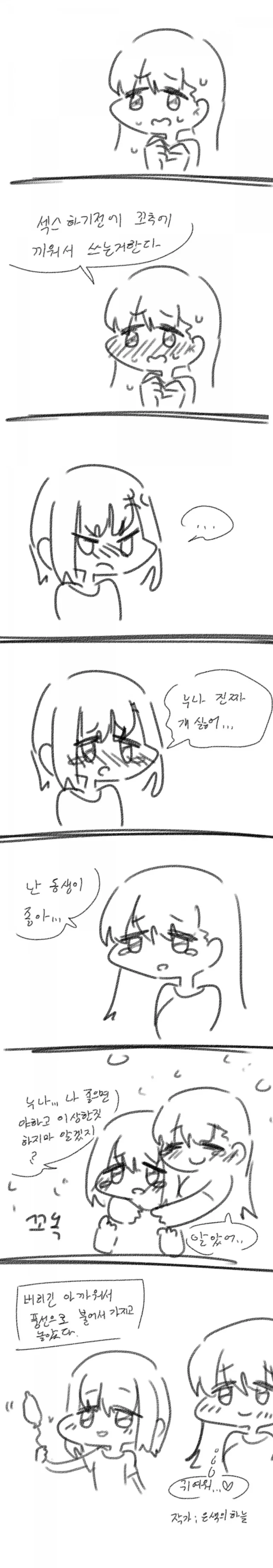 manga_157945_002.webp