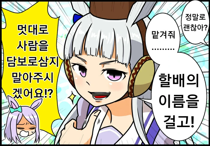 할로윈에서 진짜를 만나는 만화 대표 이미지