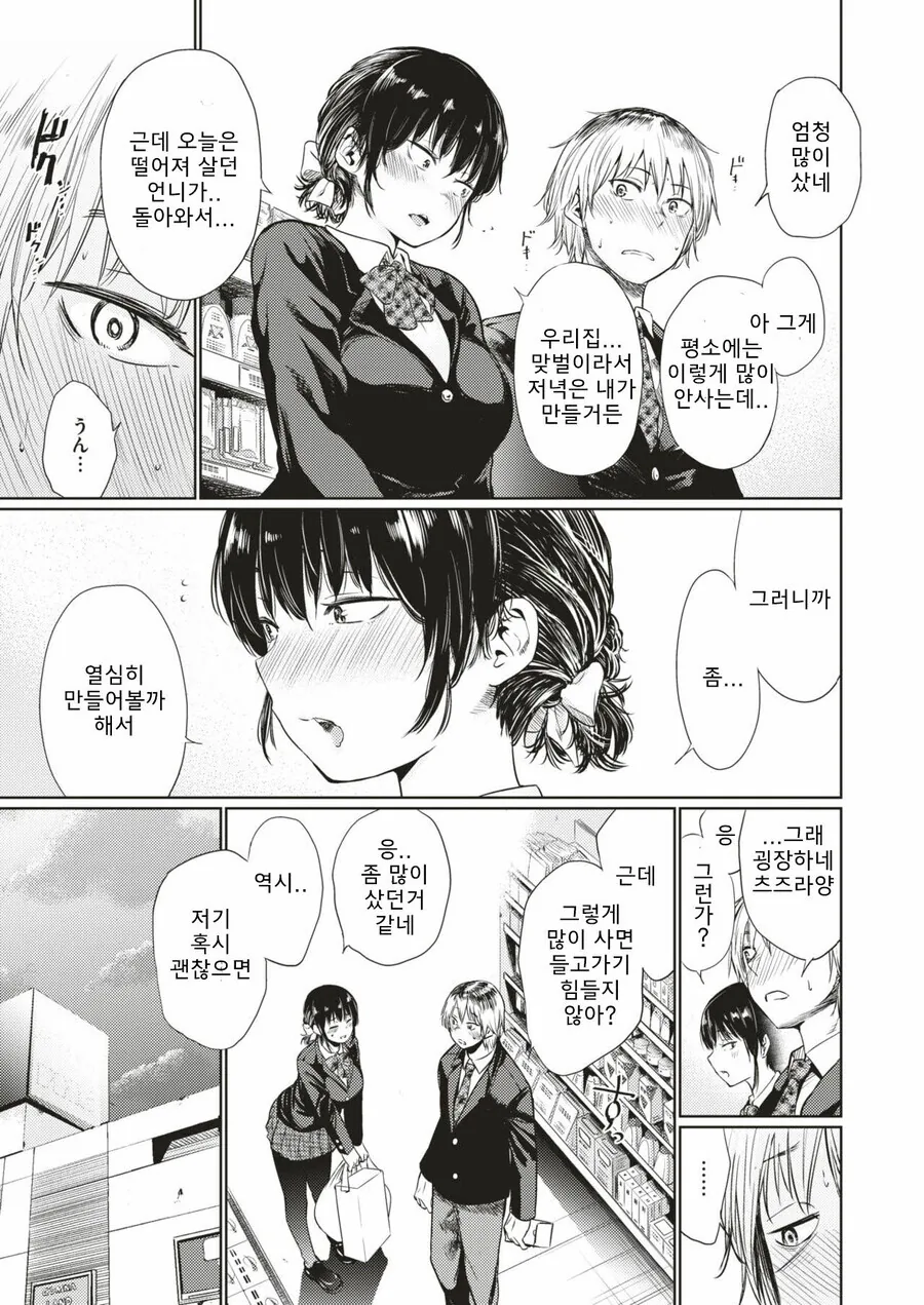 manga_1581251_005.webp
