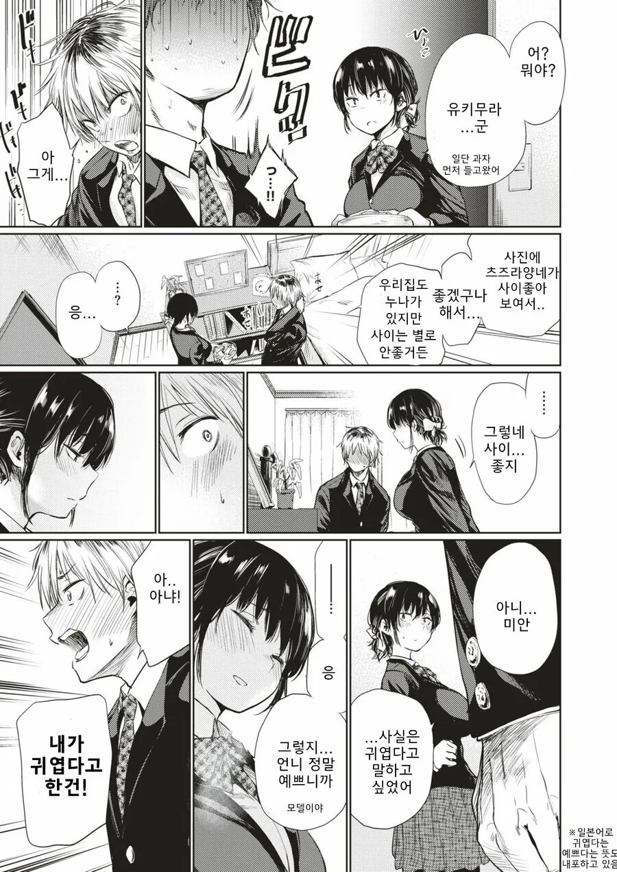 manga_1581251_007.webp