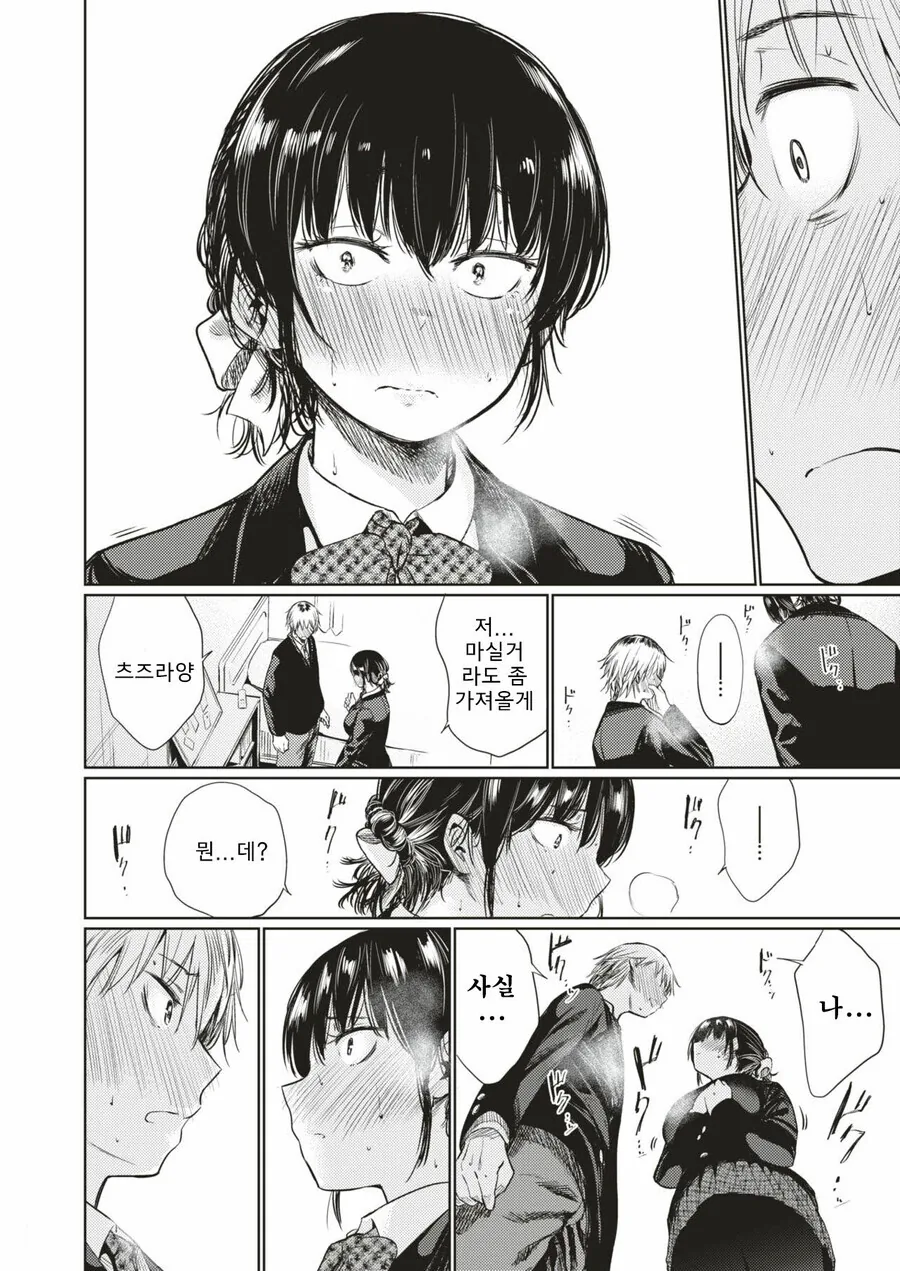 manga_1581251_008.webp