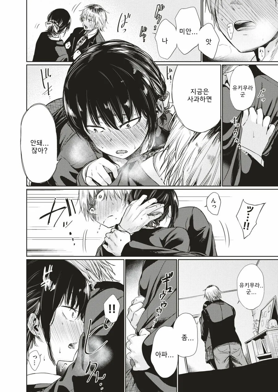 manga_1581251_010.webp