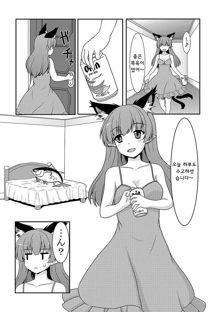 남한에게 있어서 무서운 시나리오.Manhwa 대표 이미지