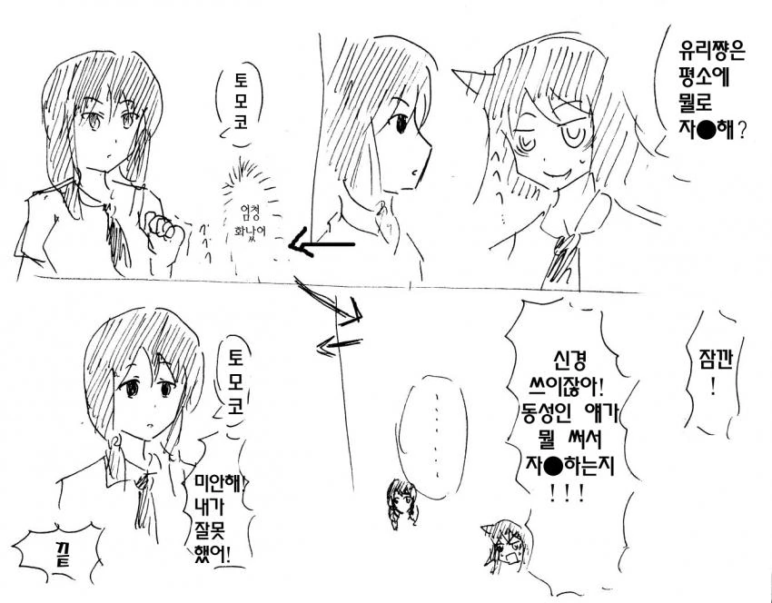 진짜 광기.manhwa 대표 이미지