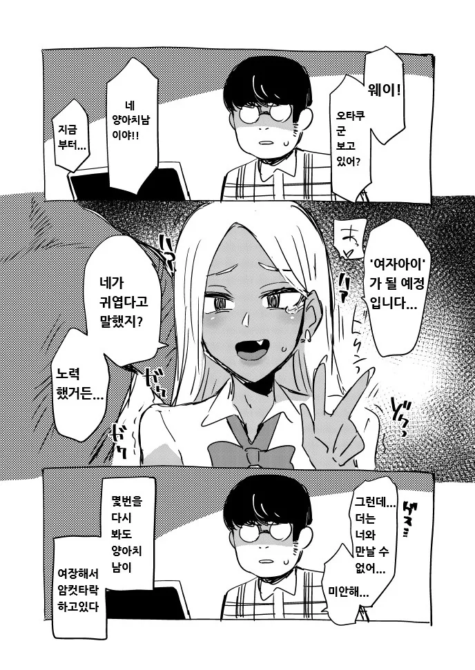 두명일때 더욱 위험한.....manwha 대표 이미지
