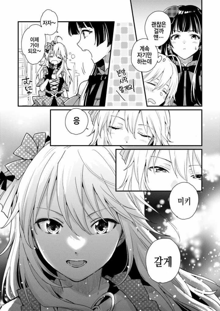 사라진 형 .manwha 이미지 4