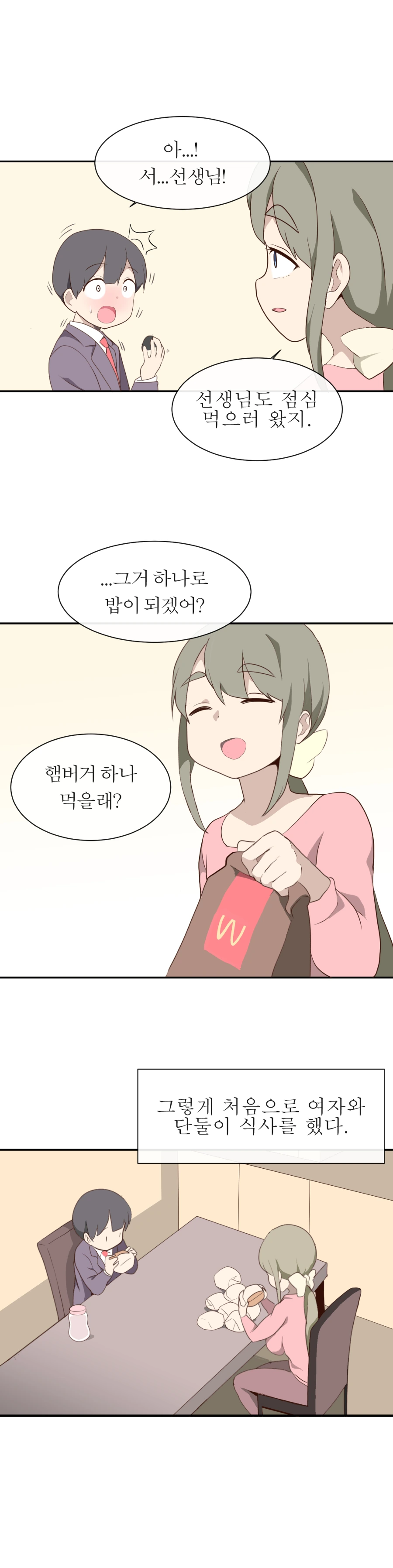 manga_162292_006.webp