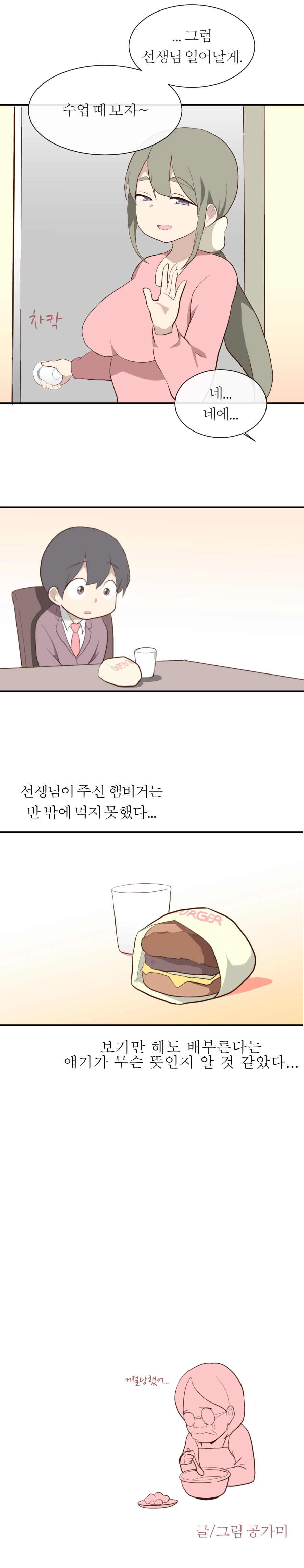 manga_162292_010.webp