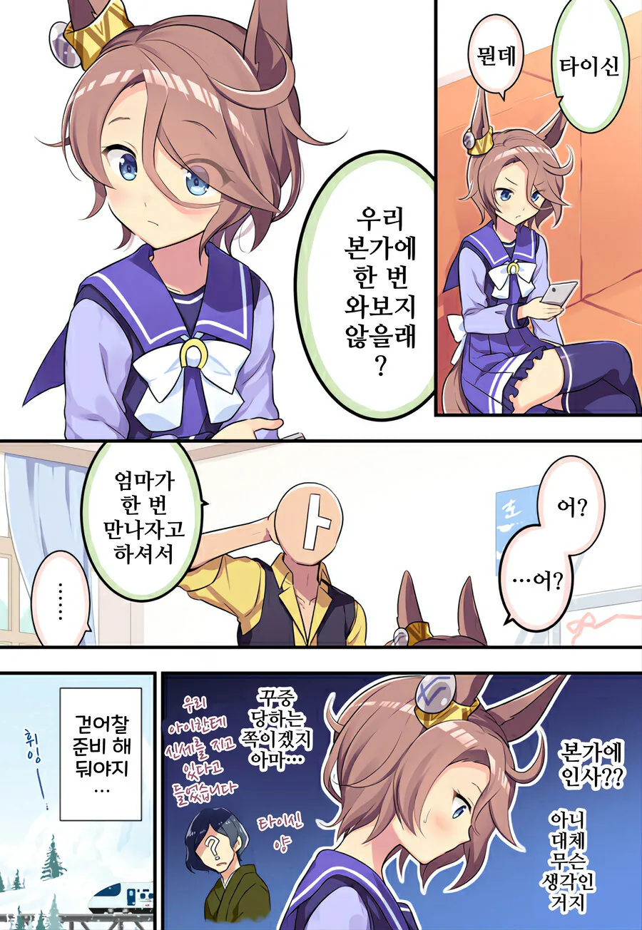 블리치) 말빨 센놈에게 대응하기 대표 이미지