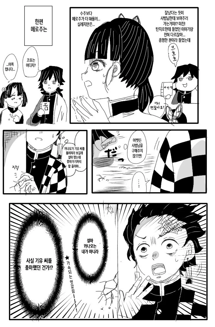 manga_1627166_003.webp