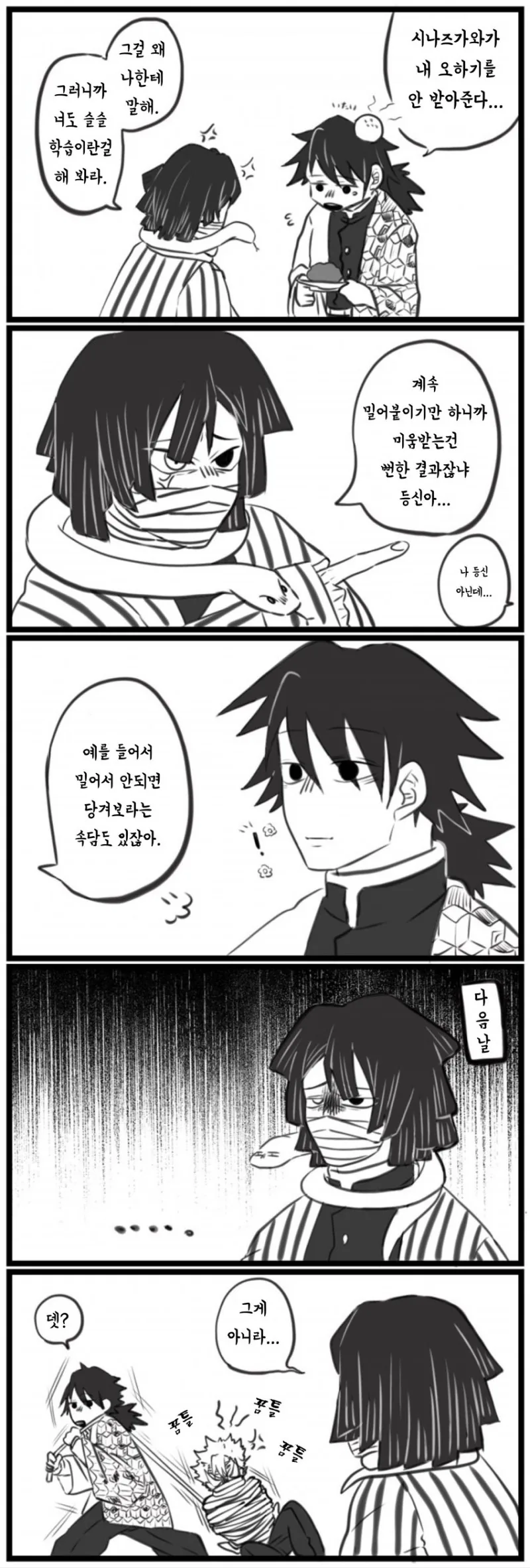 manga_1627166_005.webp