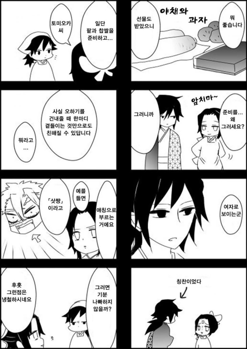 manga_1627166_010.webp