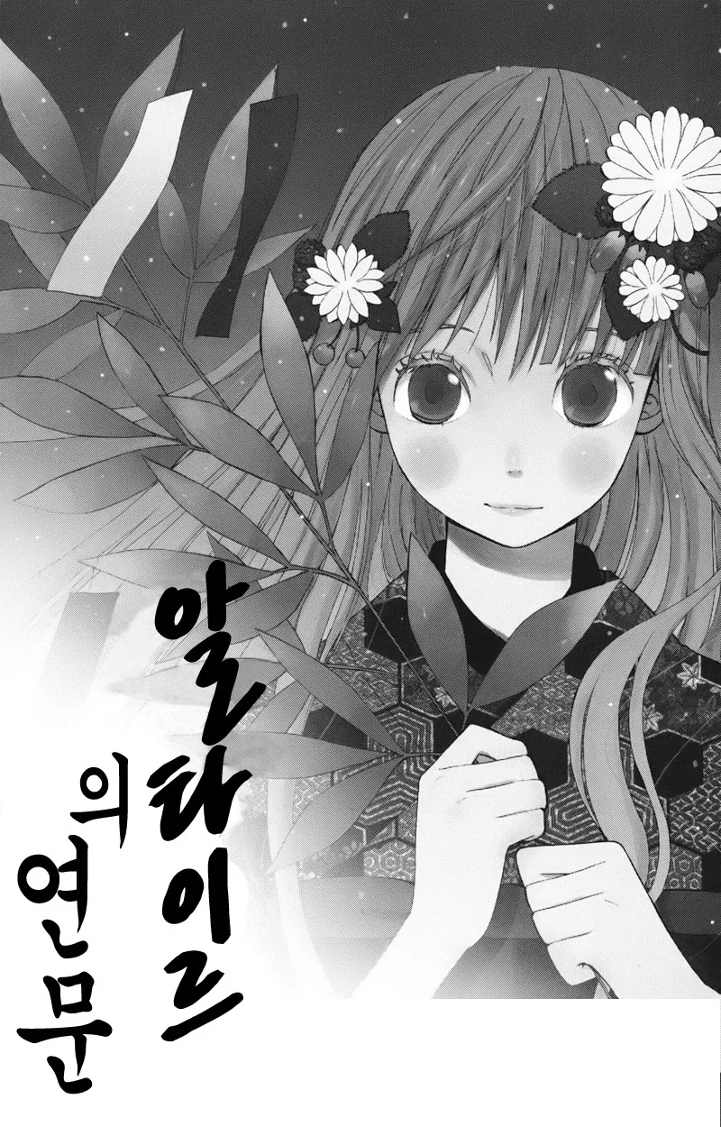 NTR 이후... 만화 대표 이미지
