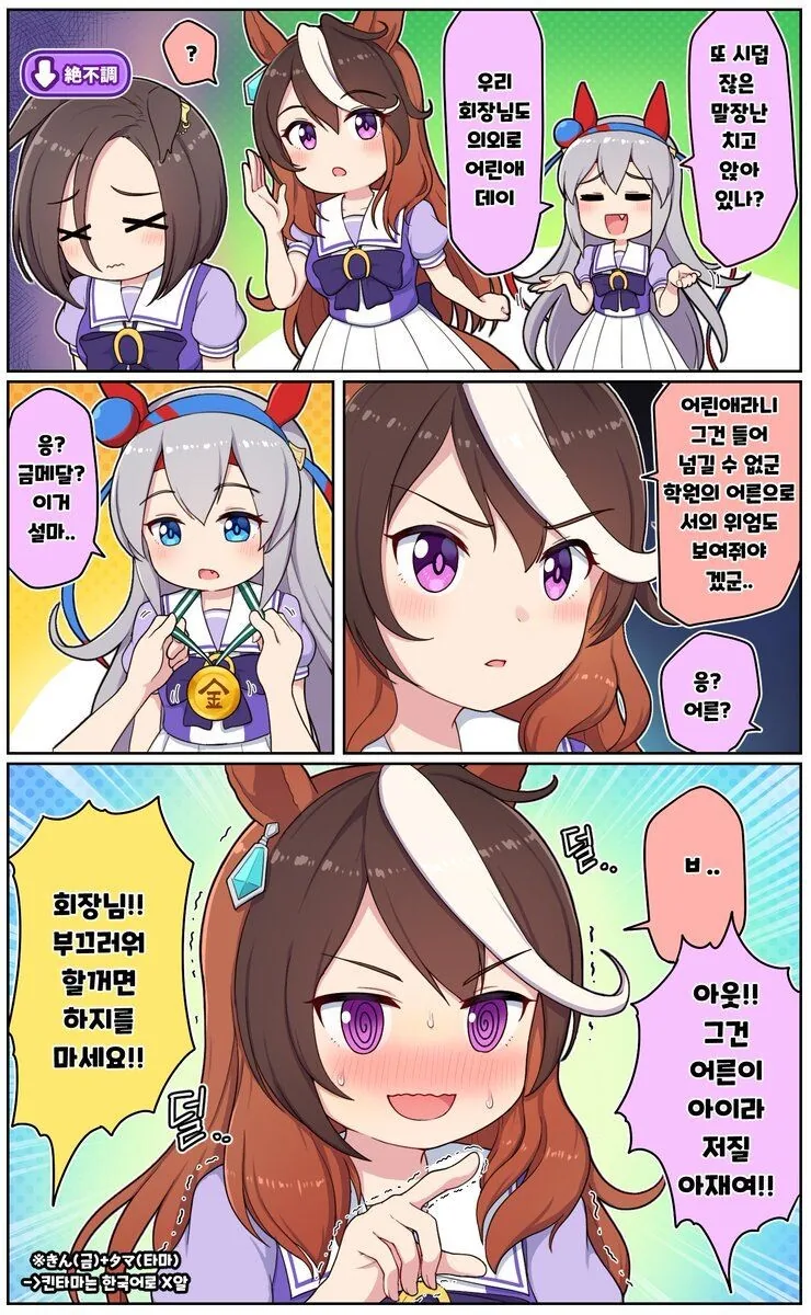 그작이 스작 개무시하는 만화 대표 이미지