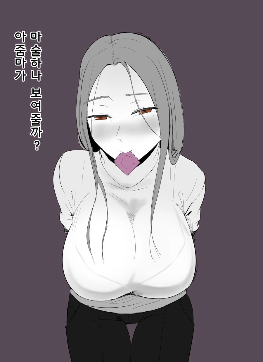 너드와 고스걸 순애.manhwa 대표 이미지