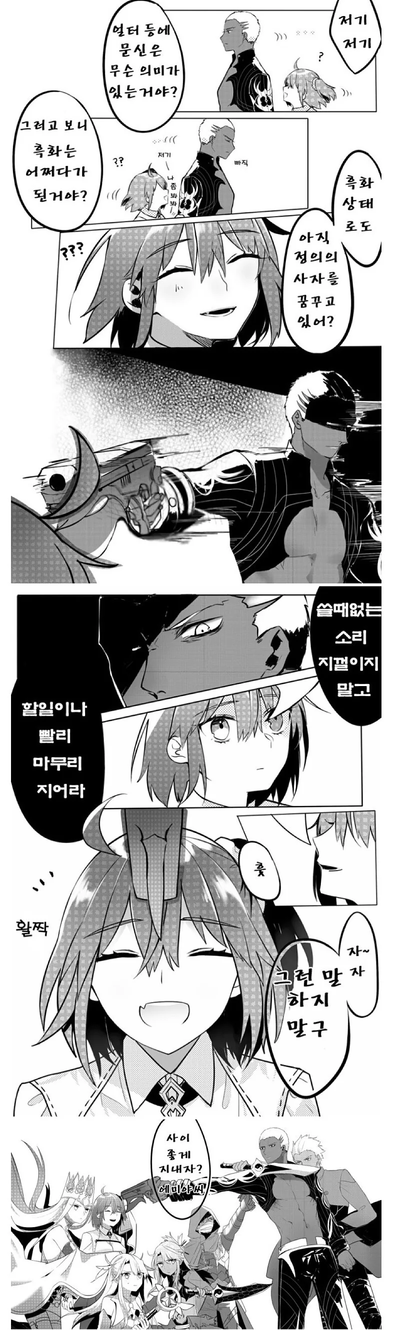 다키스트던전)이래서 공교육은 쓰레기라니까.manwha 이미지 3