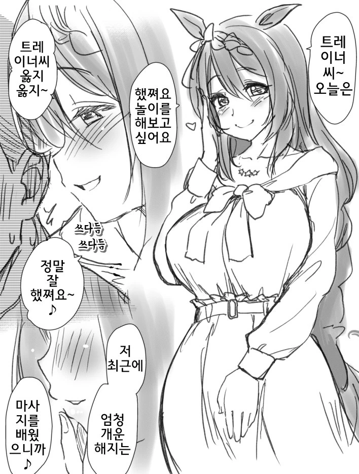 순애) 얀데레 후배 만화 이미지 2